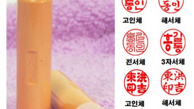 ✨인감, 똑똑하게 고르는 법! 꿀팁 대방출🍯 + 솔직 후기!